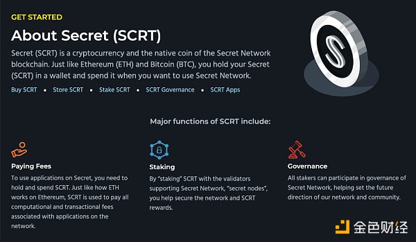 Secret Network 推出 4 亿美元生态基金，有什么好玩的？