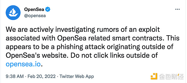 “OpenSea漏洞事件”致使大量NFT被窃取 多方分析疑为网络钓鱼攻击