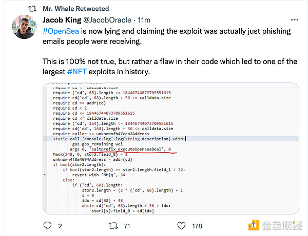 “OpenSea漏洞事件”致使大量NFT被窃取 多方分析疑为网络钓鱼攻击
