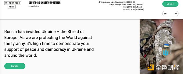 世界上第一场加密战争：DAO和NFT在乌克兰扮演了什么角色？