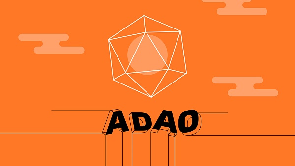 ADAO 基于ADAMoracle的去中心化社区自治组织