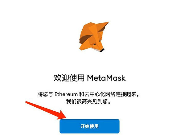 小狐狸錢包metamask新手使用教程