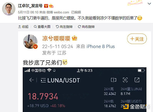 从真金白银的资金易手 看Luna崩盘的底层数学规律