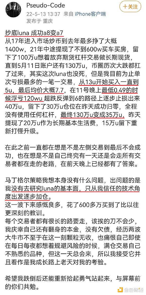 从真金白银的资金易手 看Luna崩盘的底层数学规律