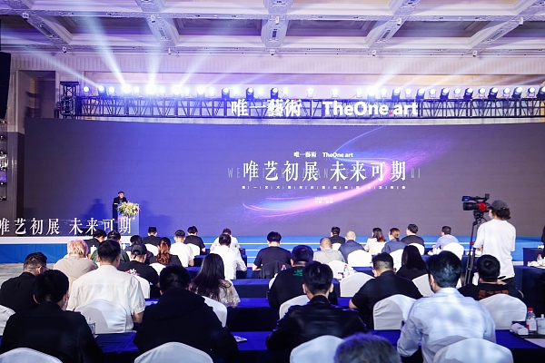 传播中国文化 打造品牌活力 唯一艺术一周年宣布打造数字艺术全产业链生态