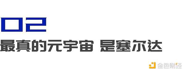 在任天堂看来  元宇宙都是自己玩剩下的