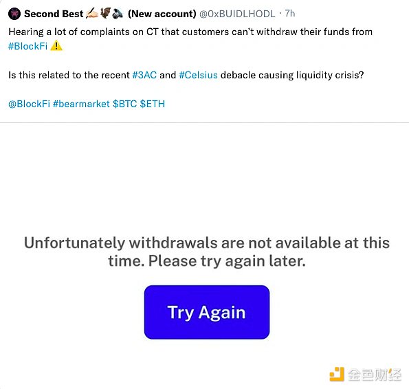 Celsius和三箭之后 BlockFi也已处于暴雷前夜