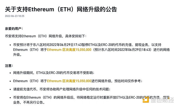 即将到来的以太坊硬分叉：推迟难度炸弹 用户无需操作