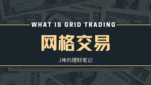 怎么做空usdt 《网格交易》超详细攻略-推荐收藏