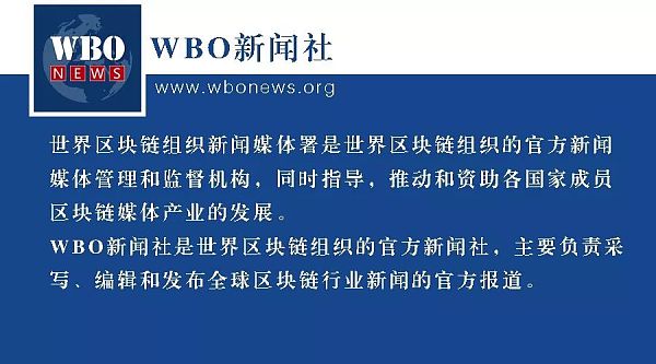 上海证券交易所原总工程师白硕教授任职世界区块链组织首席科学家