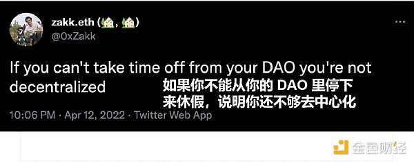 DAO 的「面包之问」：如何解决税务、员工福利等问题？