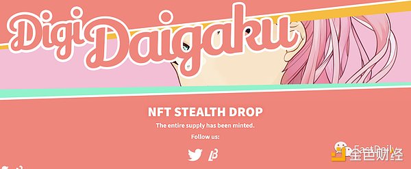 涨幅惊人、交易额超无聊猿的NFT新项目DigiDaigaku是什么来头?