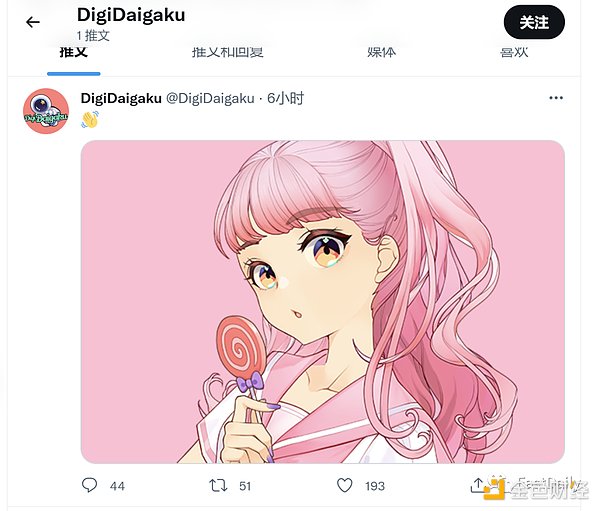 涨幅惊人、交易额超无聊猿的NFT新项目DigiDaigaku是什么来头?