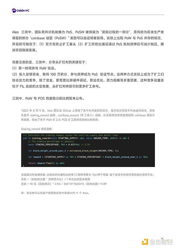 详解模块化 Web3 隐私公链 Aleo