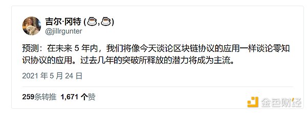 未来 10 年 Web3/区块链最重要的解决方案之一  花 10 分钟了解一下