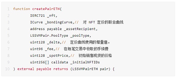 一文讲清NFT市场新秀SudoSwap的AMM机制