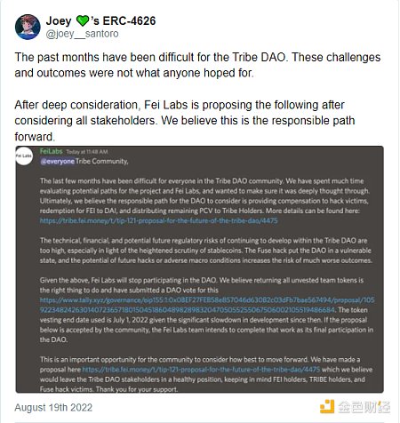 DeFi 史上最大停工：Tribe DAO 提案关停事件起因及潜在影响