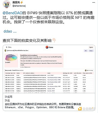 一文解析 BendDAO 的挤兑危机