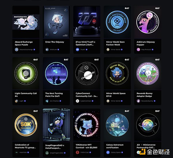 Project Galaxy 支持的活动