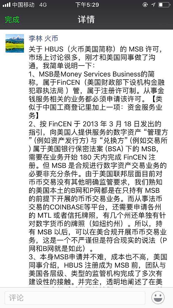 火币拿下美国MSB牌照 终于可以合法开展币币交易业务 火币拿下美国MSB牌照 终于可以合法开展币币交易业务