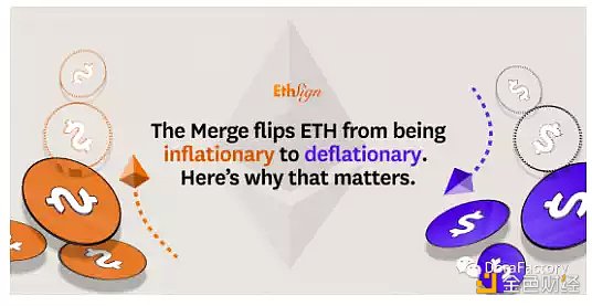 |数字货币曲线软件|合并使 ETH 从通胀转为通缩 为什么这很重要？