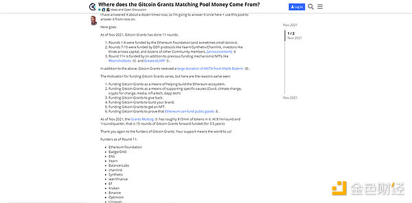 从应用走向协议 Gitcoin推出的Grants Protocol将如何改变Web3融资