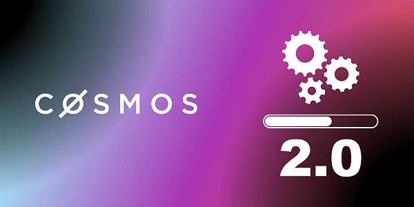 解读 Cosmos 2.0：一场 ATOM、链间协调、应用链生态的变革