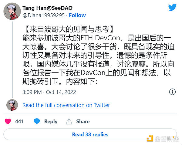 Devcon有感：技术与应用发展失衡 牛市曙光尚远