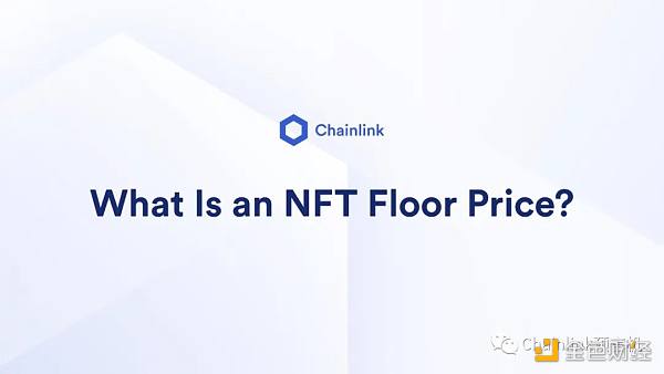 什么是NFT地板价？-iNFTnews