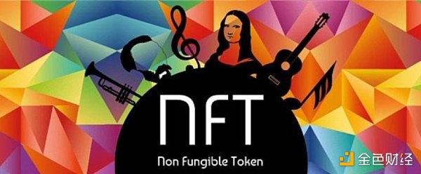 NFT 为何能够重塑艺术价值？