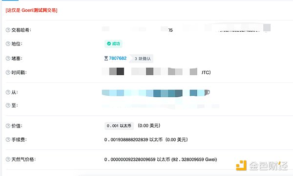 下个月即将发币 zkSync 2.0交互教程