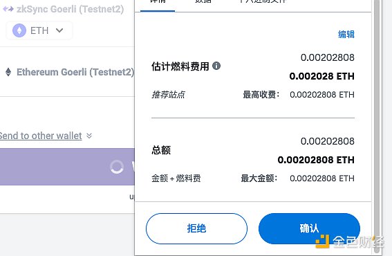 下个月即将发币 zkSync 2.0交互教程