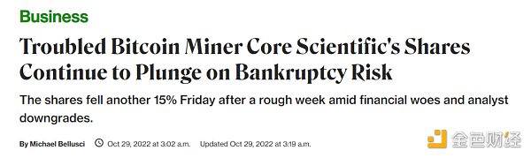 解读：北美最大比特币矿商 Core Scientific 为何濒临破产？