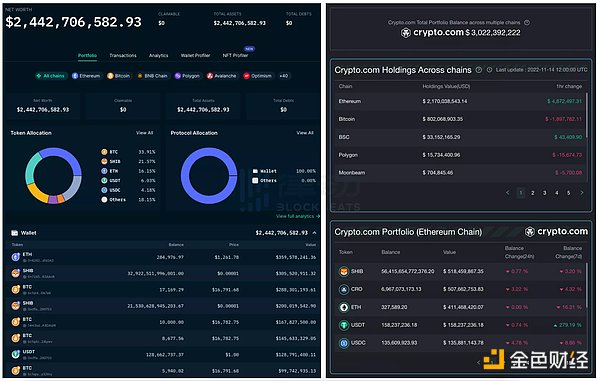 Crypto.com 会不会是下一个暴雷的平台？