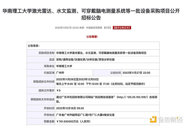 2022年11月国内元宇宙项目招标汇总