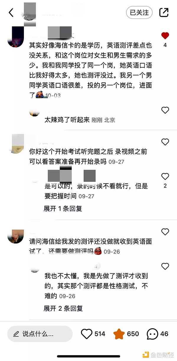 AI面试靠谱吗