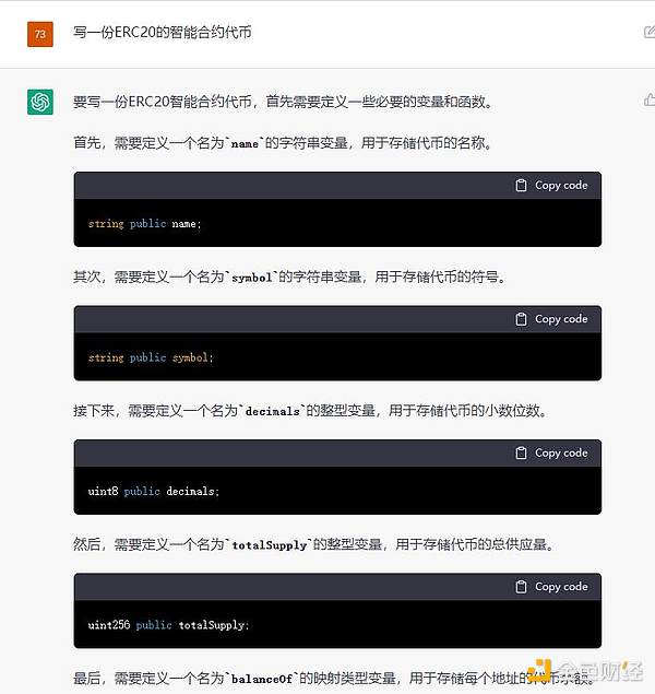 「新晋网红」ChatGPT可以检测智能合约漏洞吗