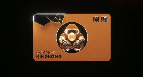 “橙猩”数字藏品平台携“橙猩创世卡”正式上线-启示财经