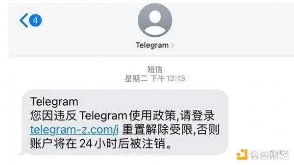 如何警惕与防范Telegram盗号诈骗