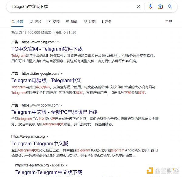 如何警惕与防范Telegram盗号诈骗