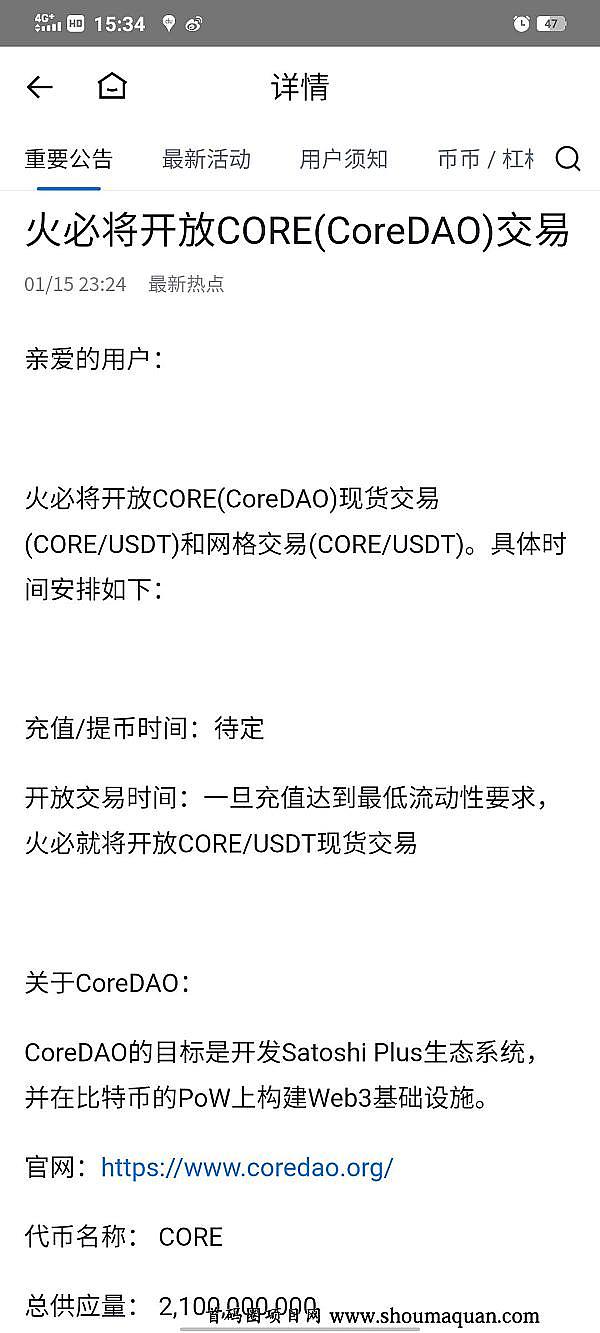 火比重返三大所,豪礼回馈市场,重要是公链主流b酷尔core上线火比了不香吗-第5张图片-首码圈