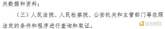 深圳发改委：登记机构应当运用区块链等相关技术 对数据产权登记信息进行上链保存