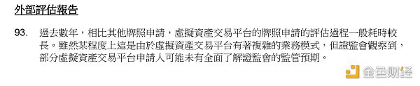 香港证监会：关于虚拟资产交易平台的建议监管规定咨询文件（全文）