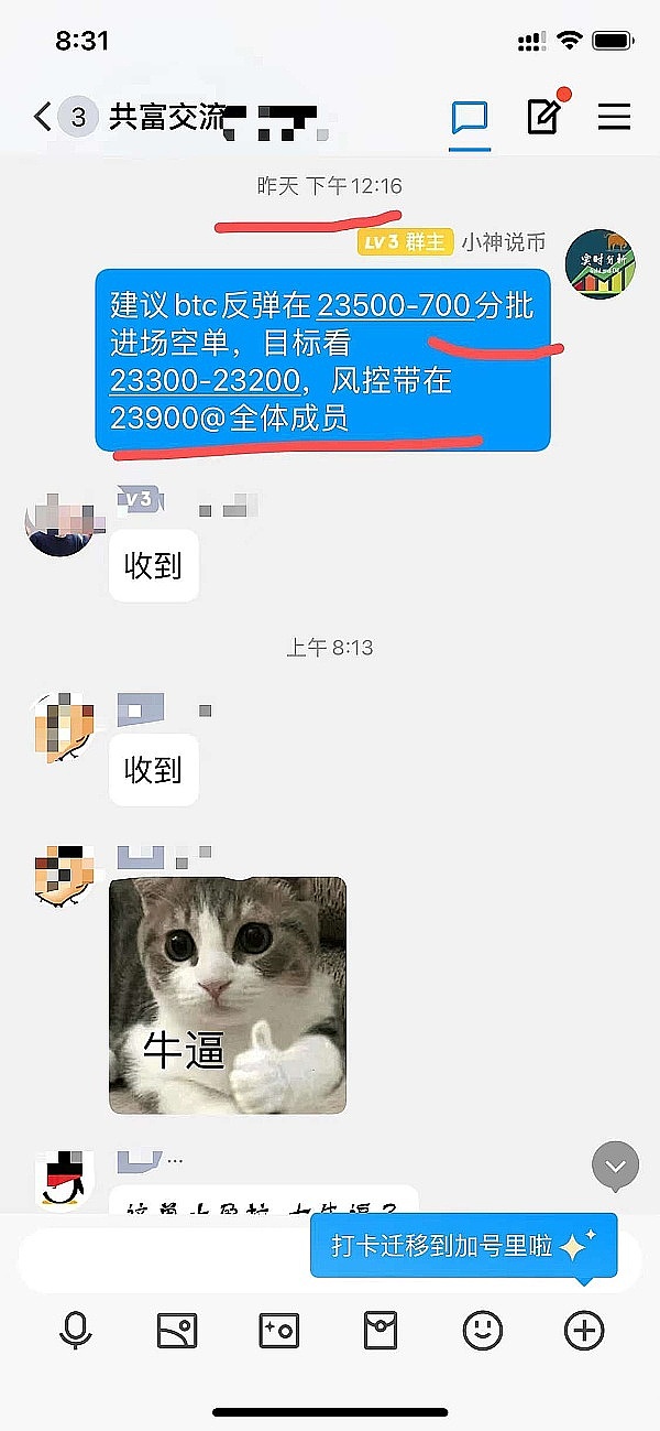 详细阅读:小神说币:恭喜 昨天群内BTC布局的最高点空单完美止盈400点 小神说币:恭喜 昨天群内BTC布局的最高点空单完美止盈400点