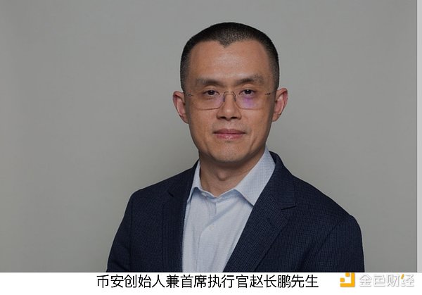 币安赵长鹏先生确认出席 2023香港Web3嘉年华并发表主旨演讲