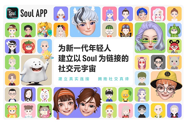 详细阅读:Soul上市进程稳步推进 高用户留存率备受关注 Soul上市进程稳步推进 高用户留存率备受关注