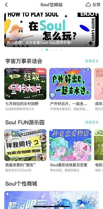如何从“增长为王”到“留存为王”？Soul App创始人给出答案