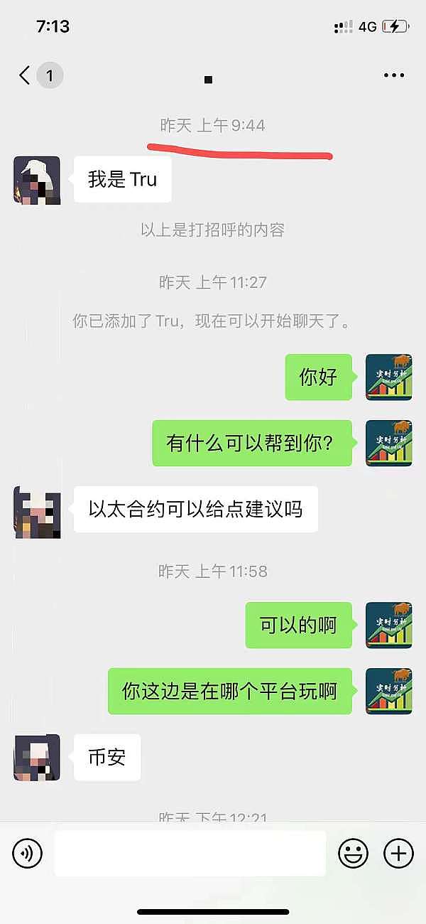 小神说币：恭喜 新加入的朋友 第一单btc多单完美止盈300点 ETH多单止盈30个点 太给力
