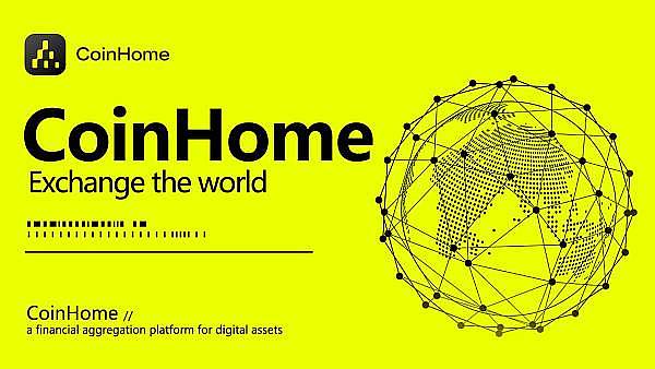 CoinHome开启数字资产安全交易新时代