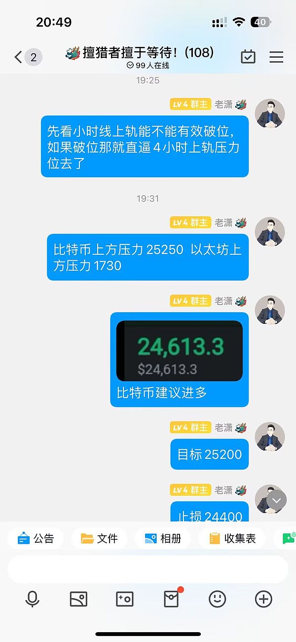 详细阅读:昨日多单完美止盈,大饼600点,以太30点,今日操作高空为主! 昨日多单完美止盈,大饼600点,以太30点,今日操作高空为主!